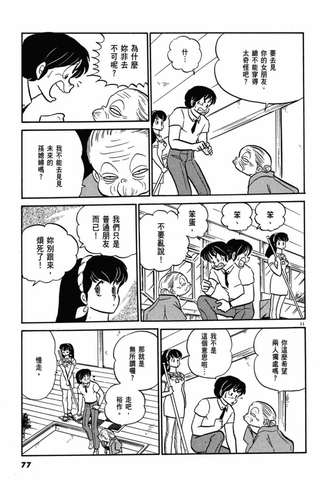 06卷新装版80