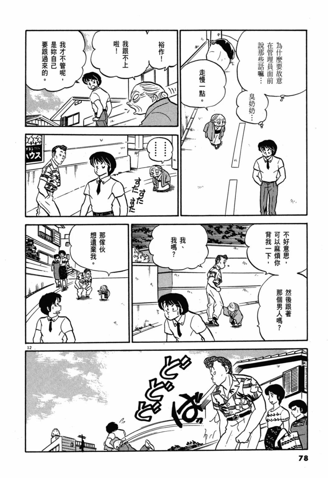 06卷新装版81