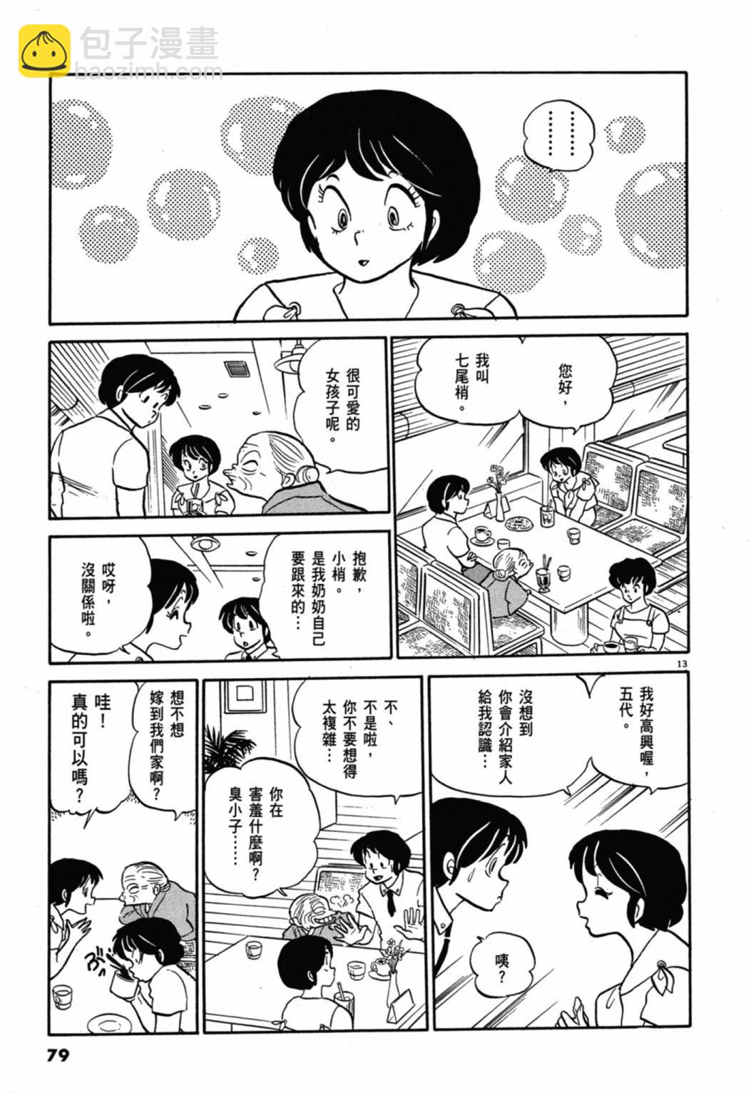 06卷新装版82