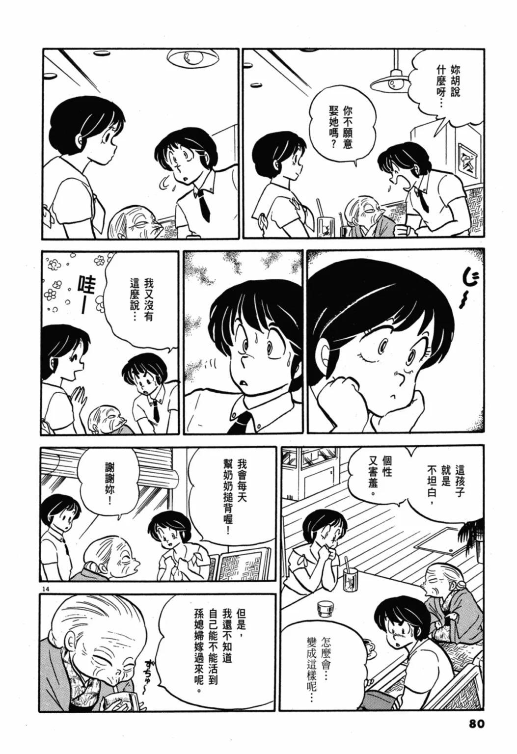 06卷新装版83