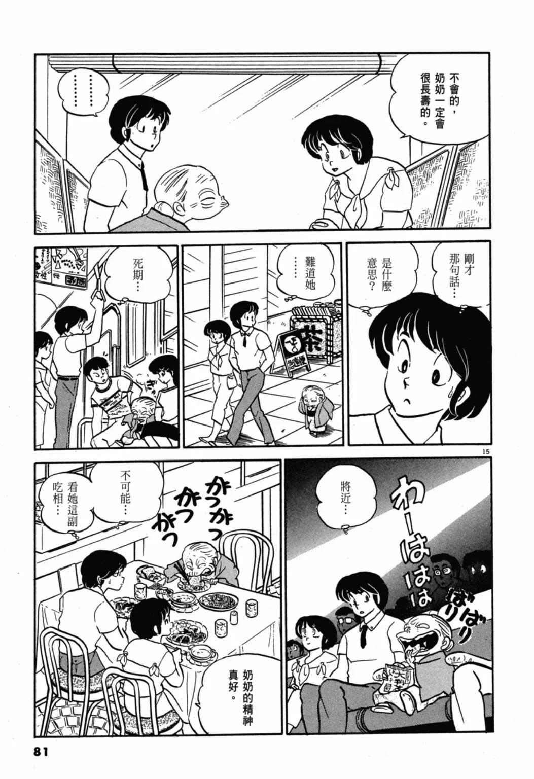 06卷新装版84