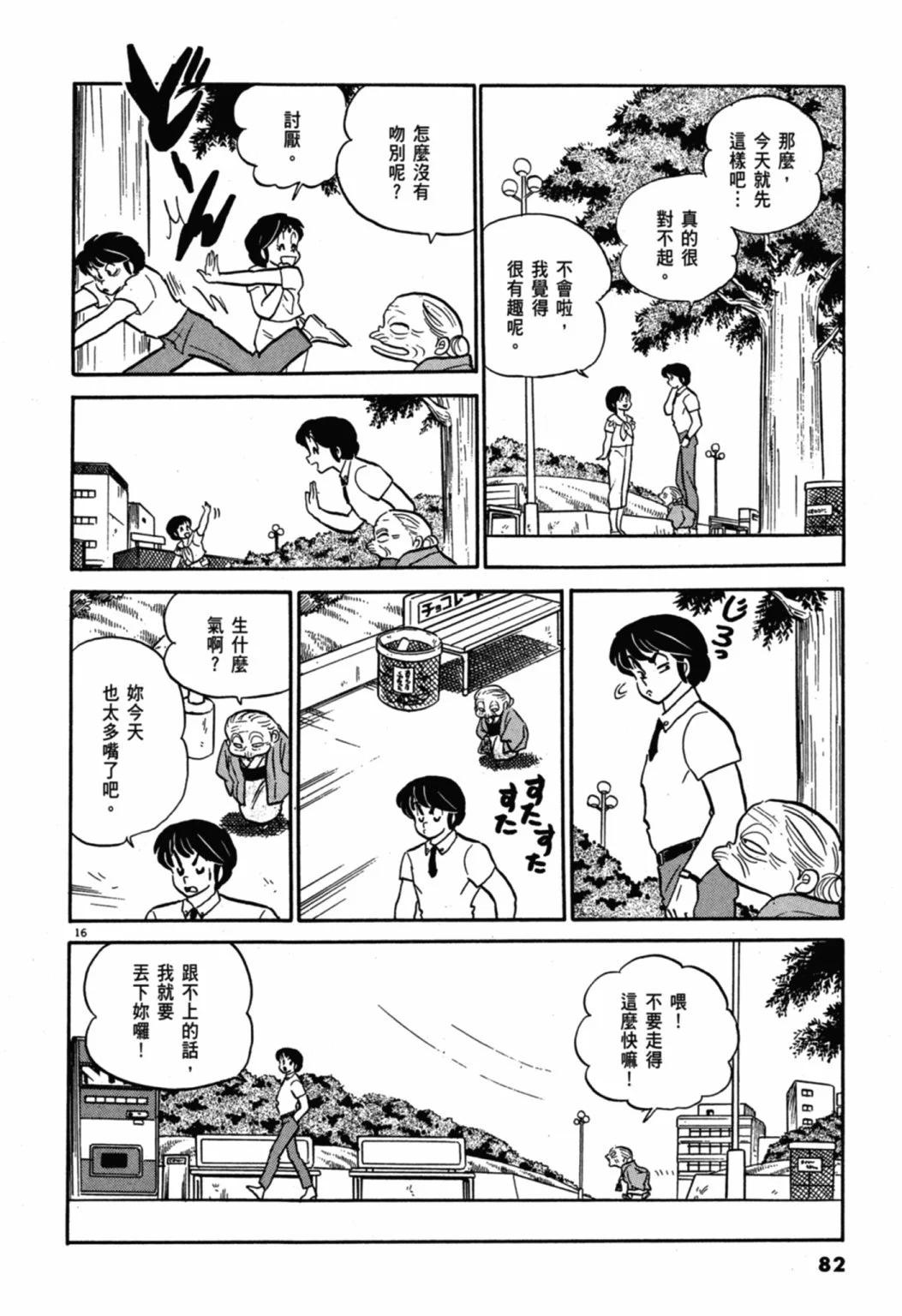 06卷新装版85