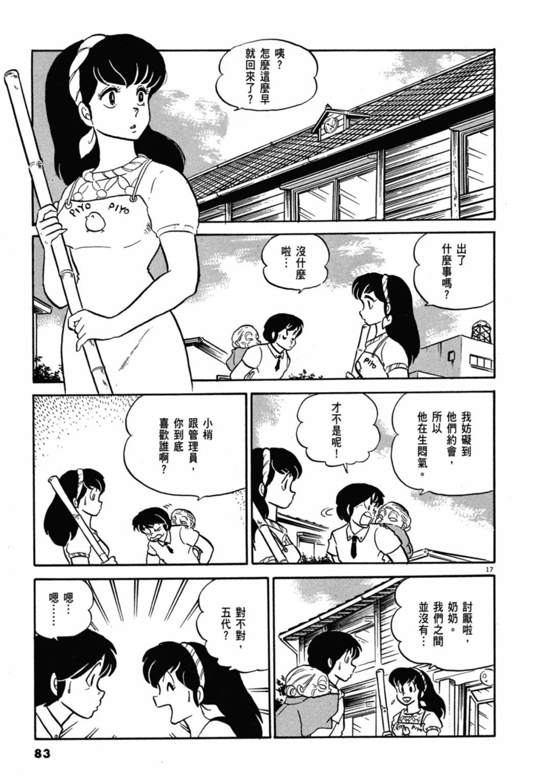 06卷新装版86