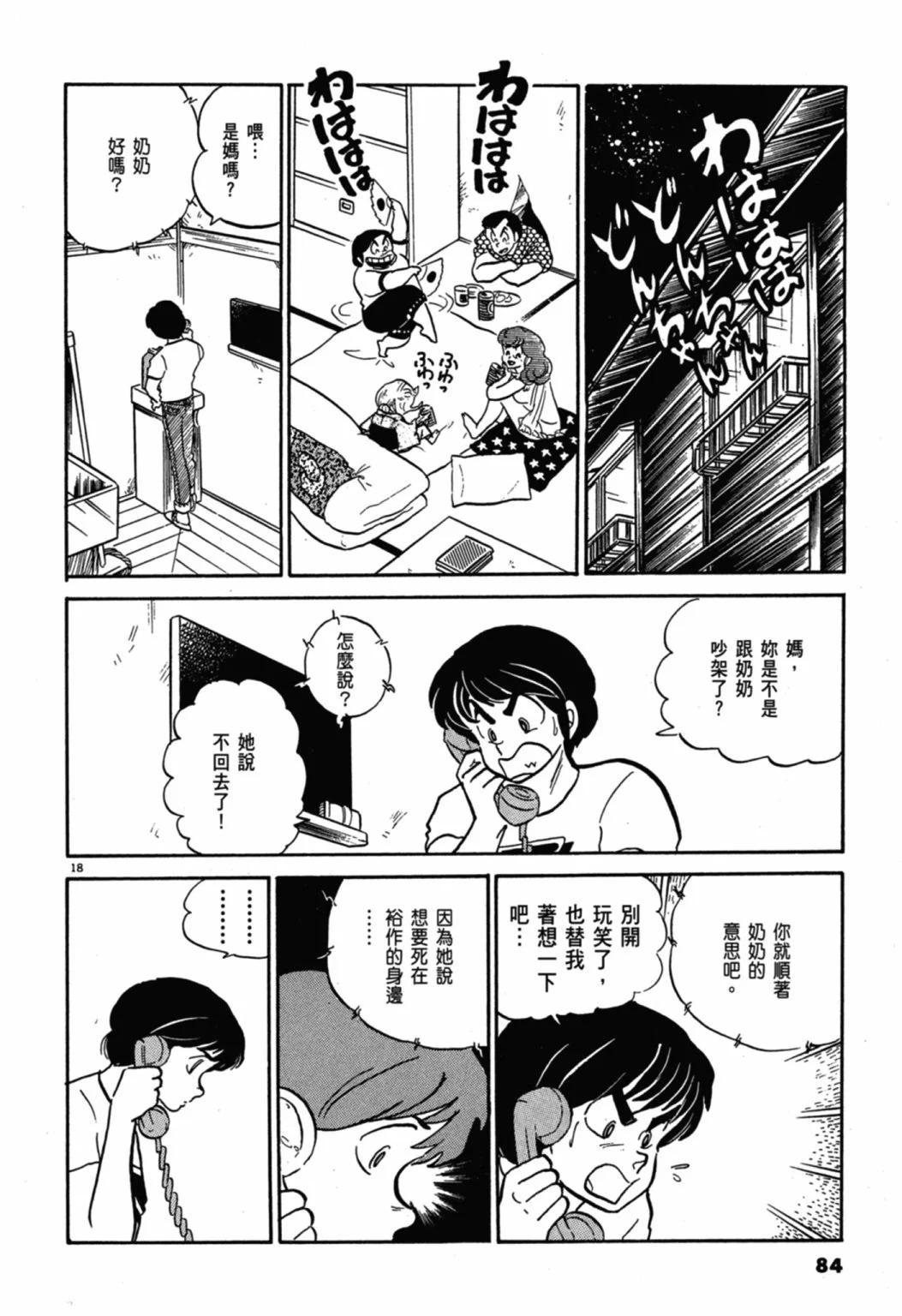 06卷新装版87