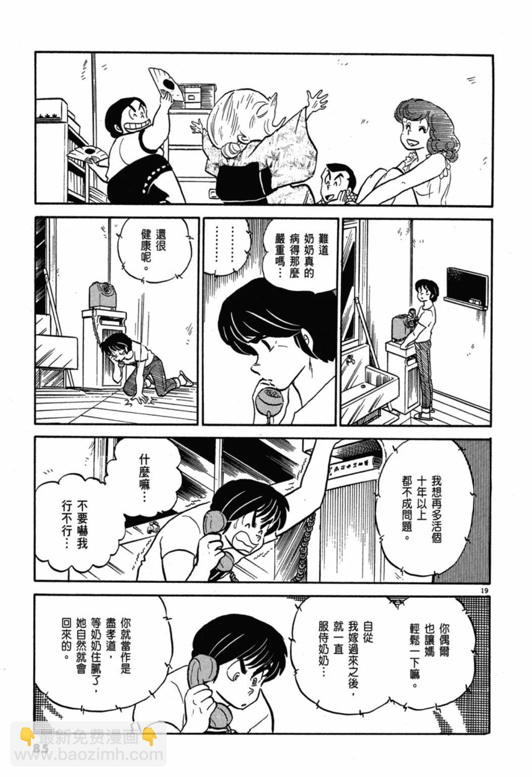 06卷新装版88