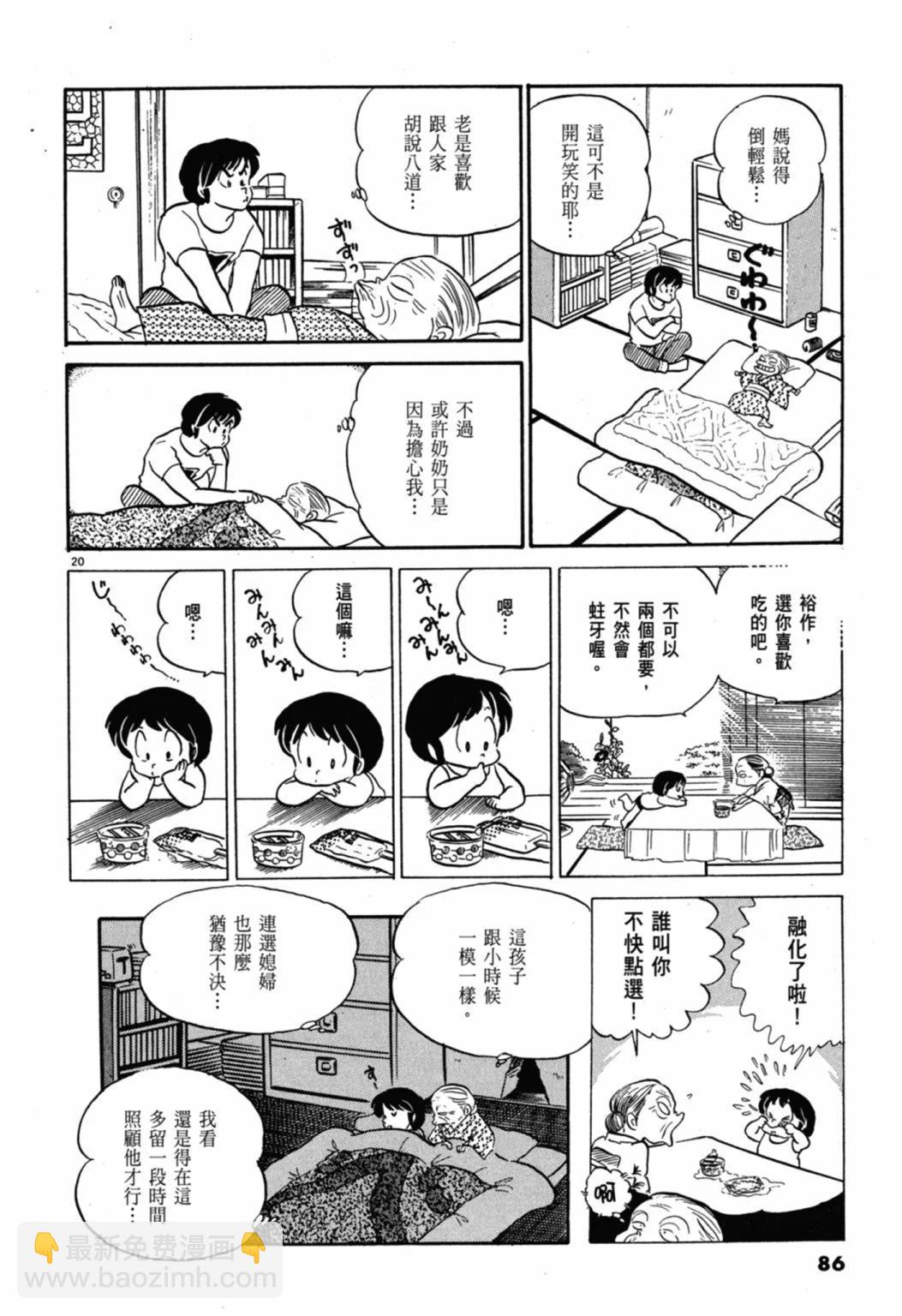 06卷新装版89
