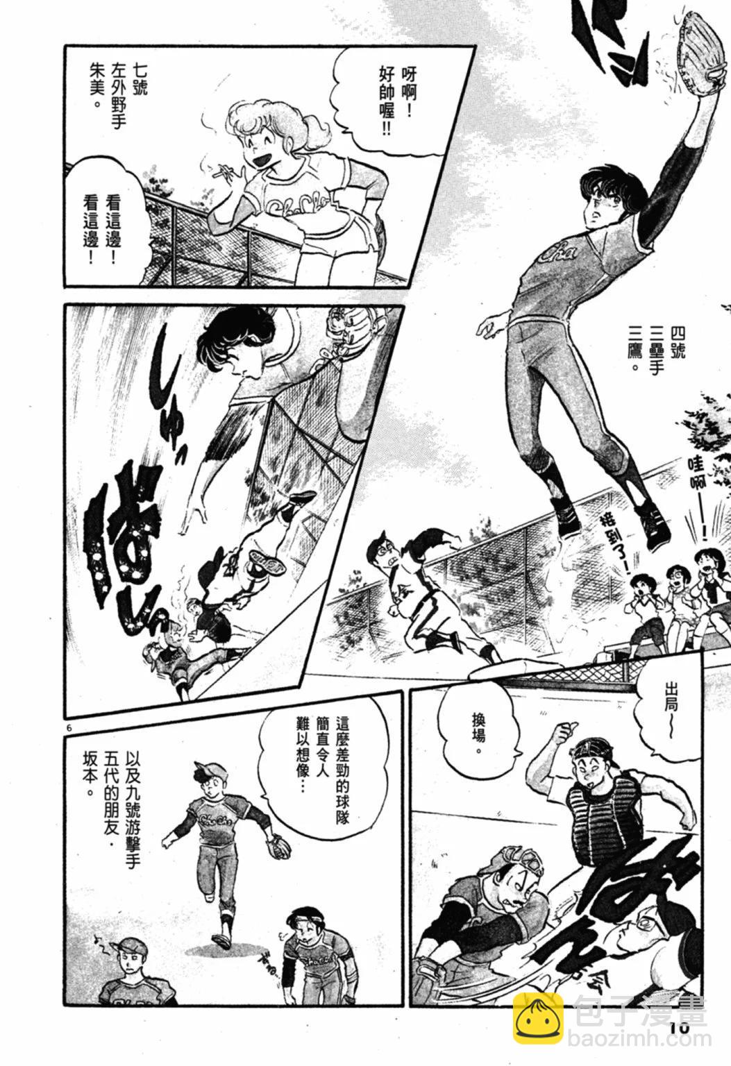 06卷新装版9