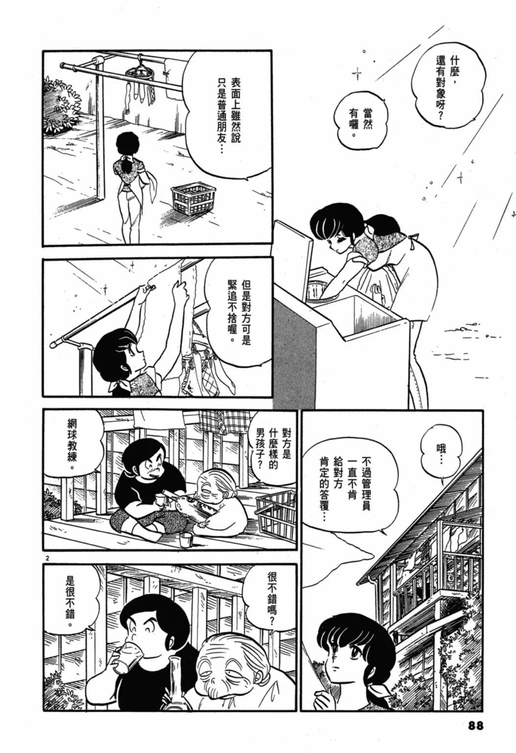 06卷新装版91
