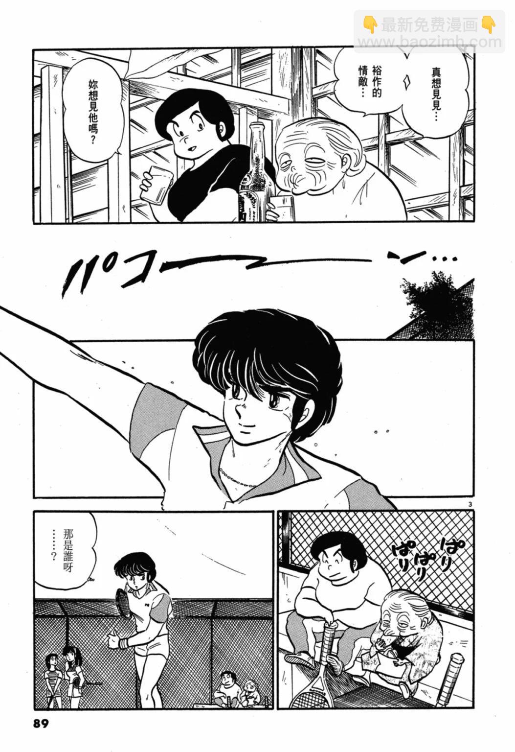 06卷新装版92