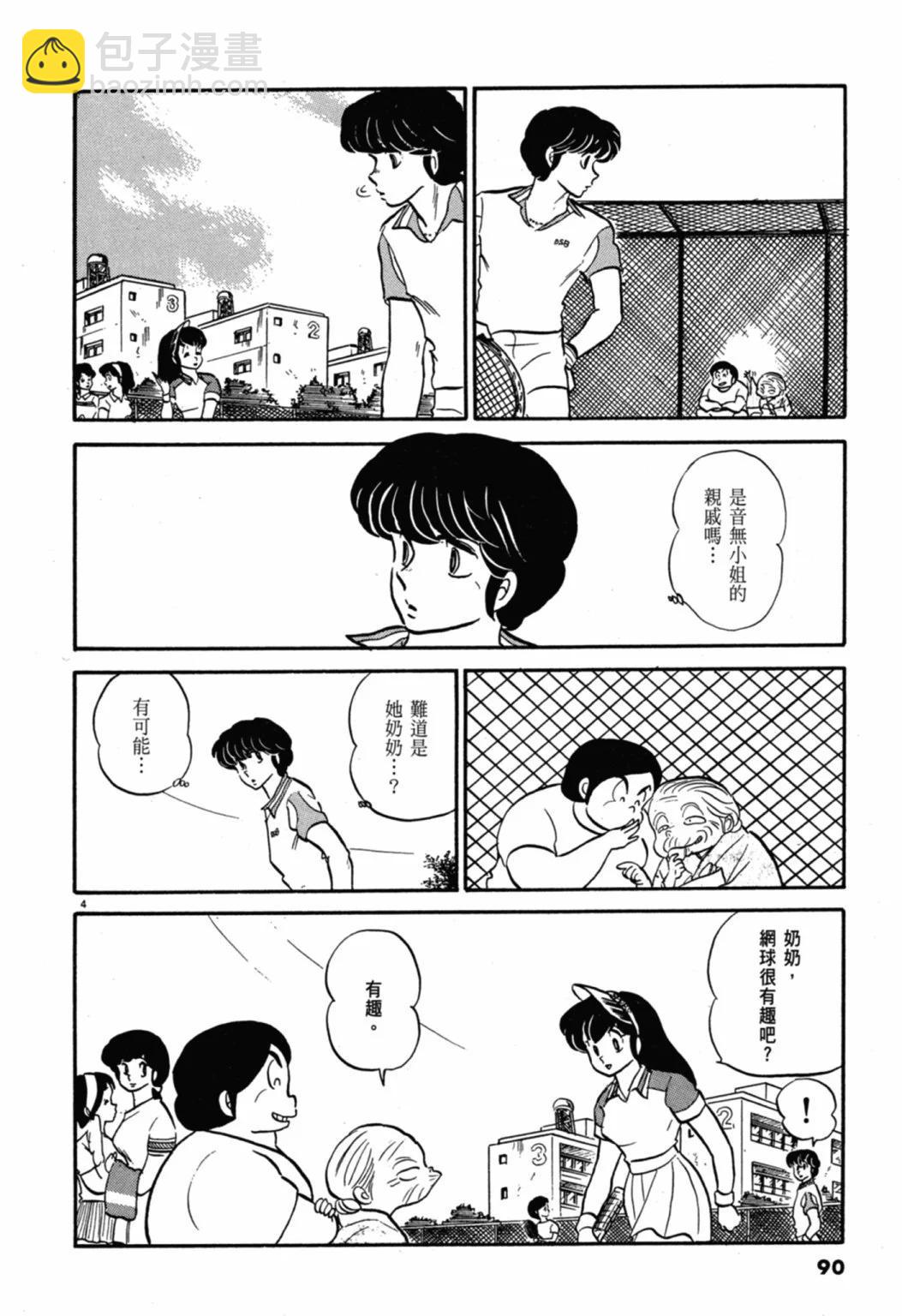 06卷新装版93