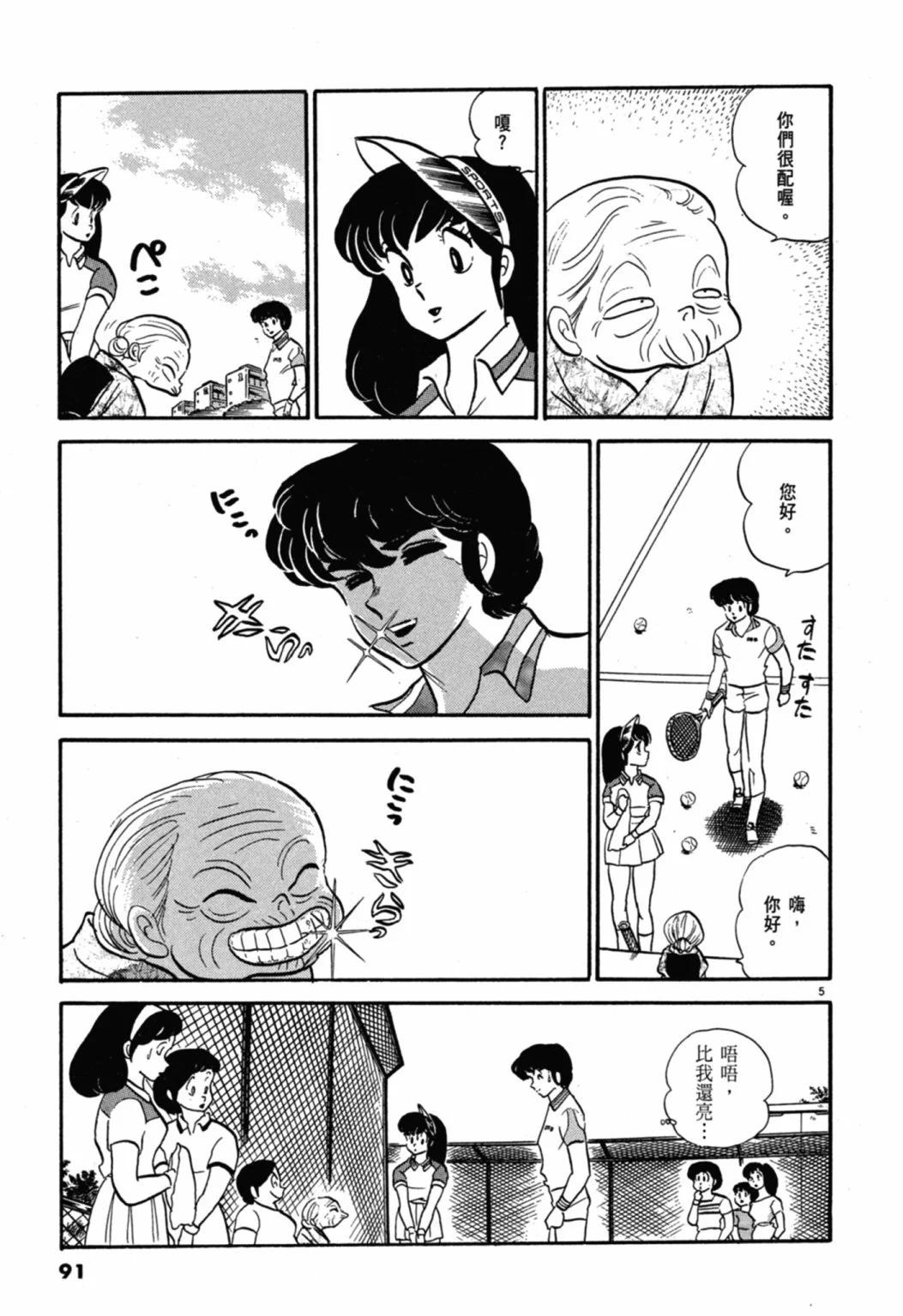 06卷新装版94