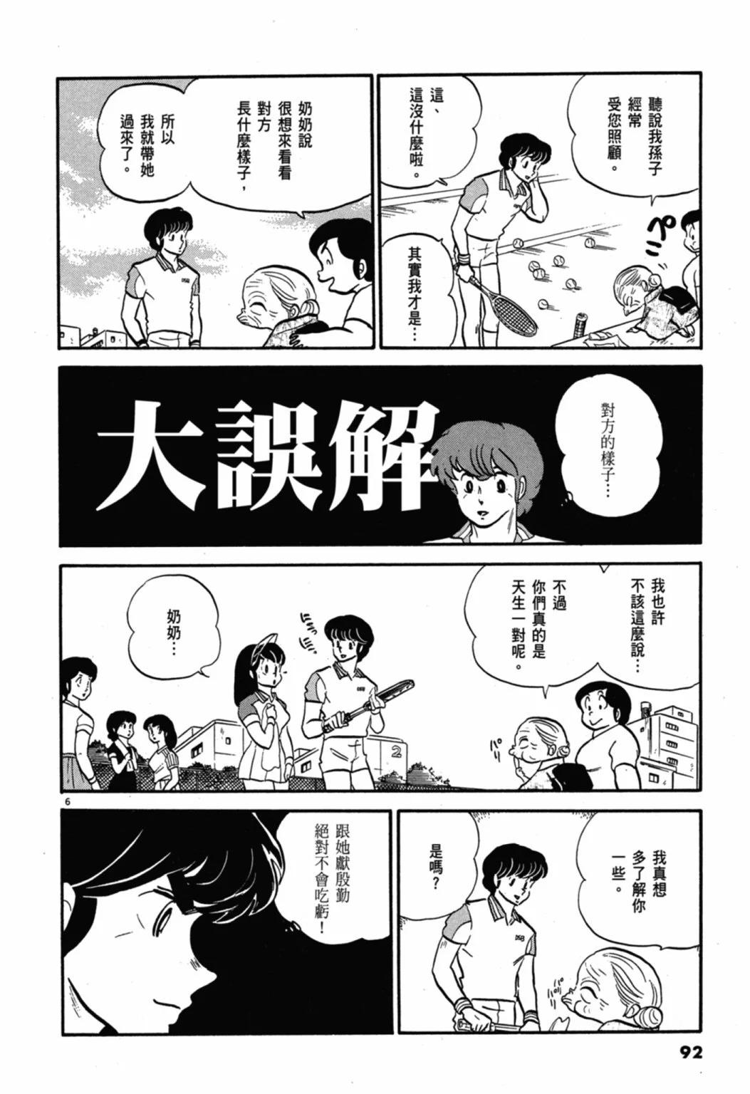06卷新装版95