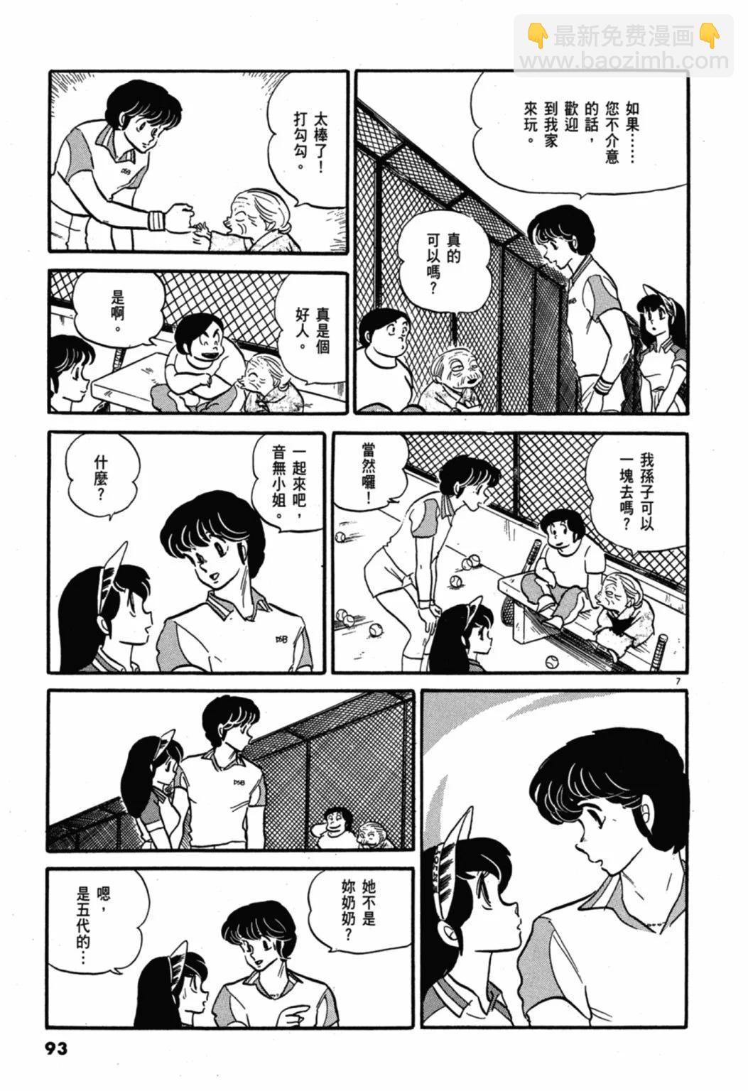 06卷新装版96