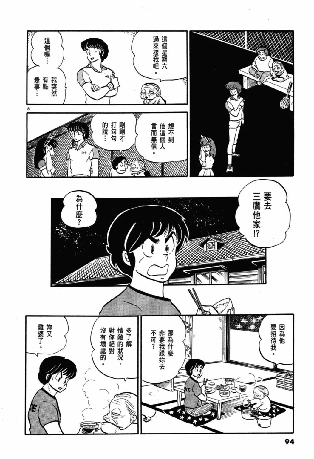 06卷新装版97
