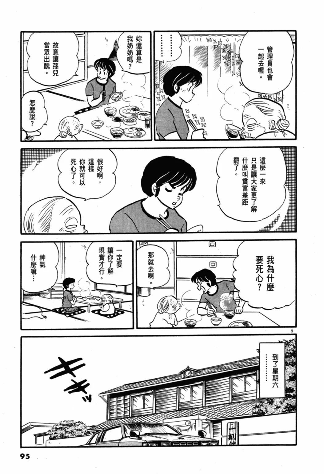 06卷新装版98