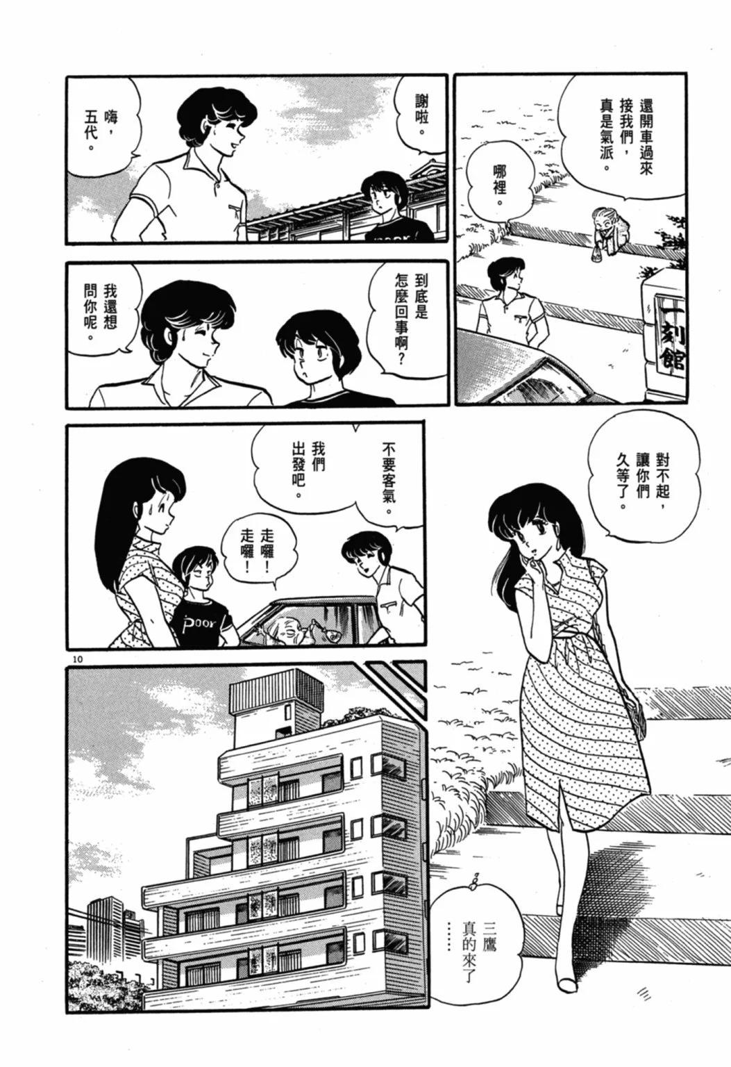 06卷新装版99