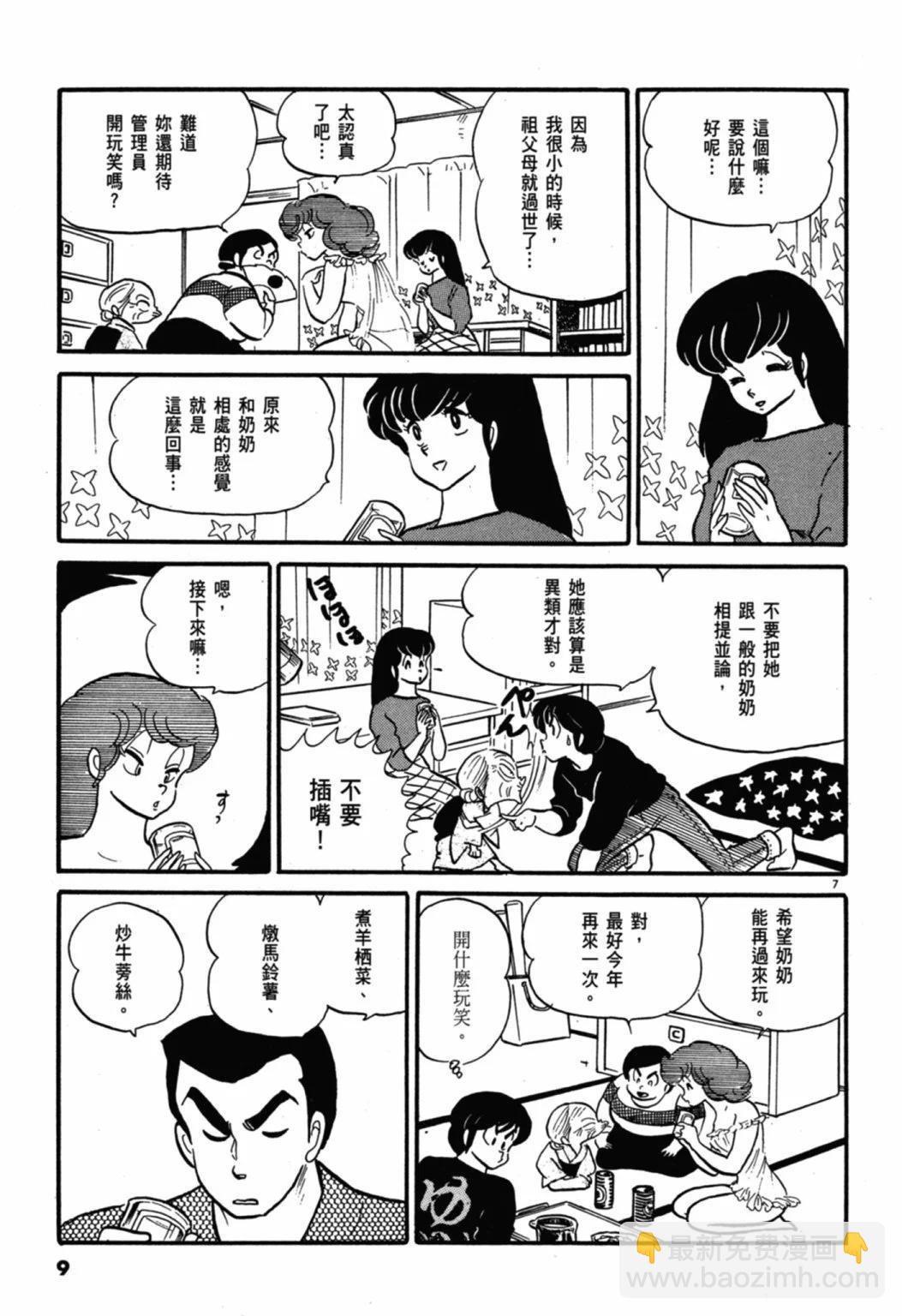 07卷新装版10