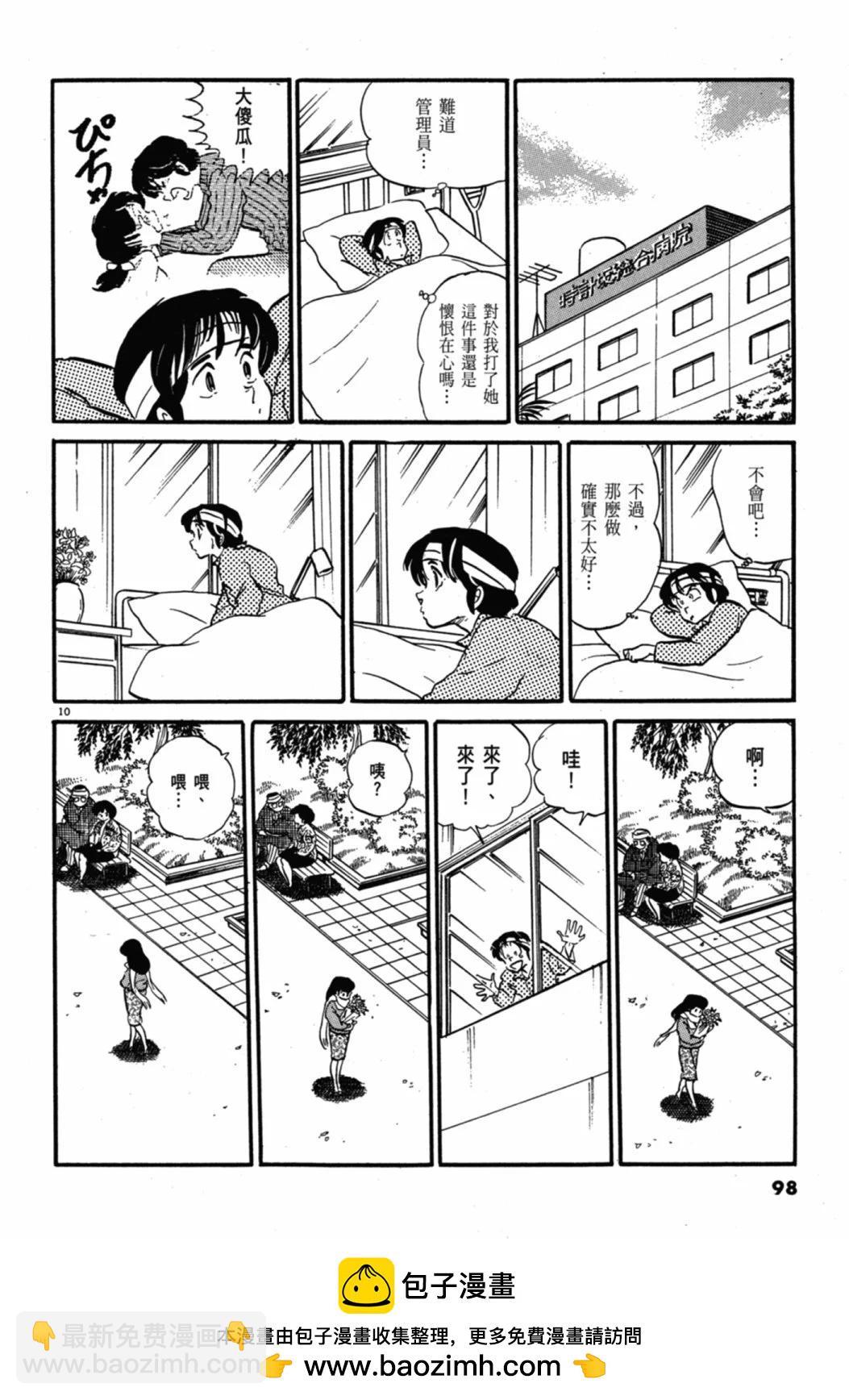 07卷新装版103