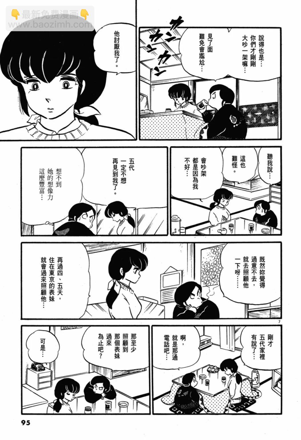 07卷新装版104