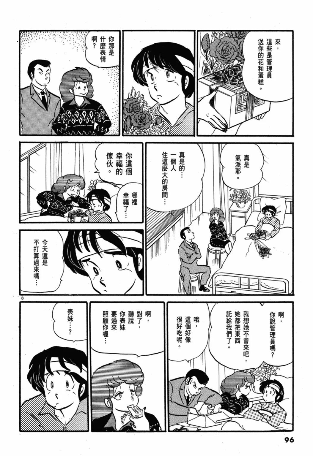 07卷新装版105