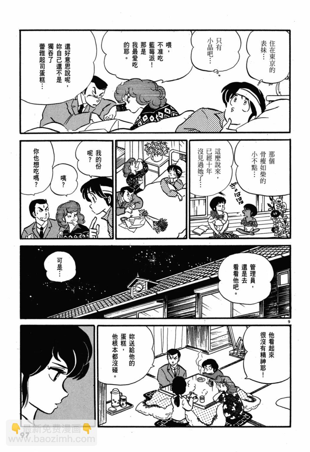 07卷新装版106