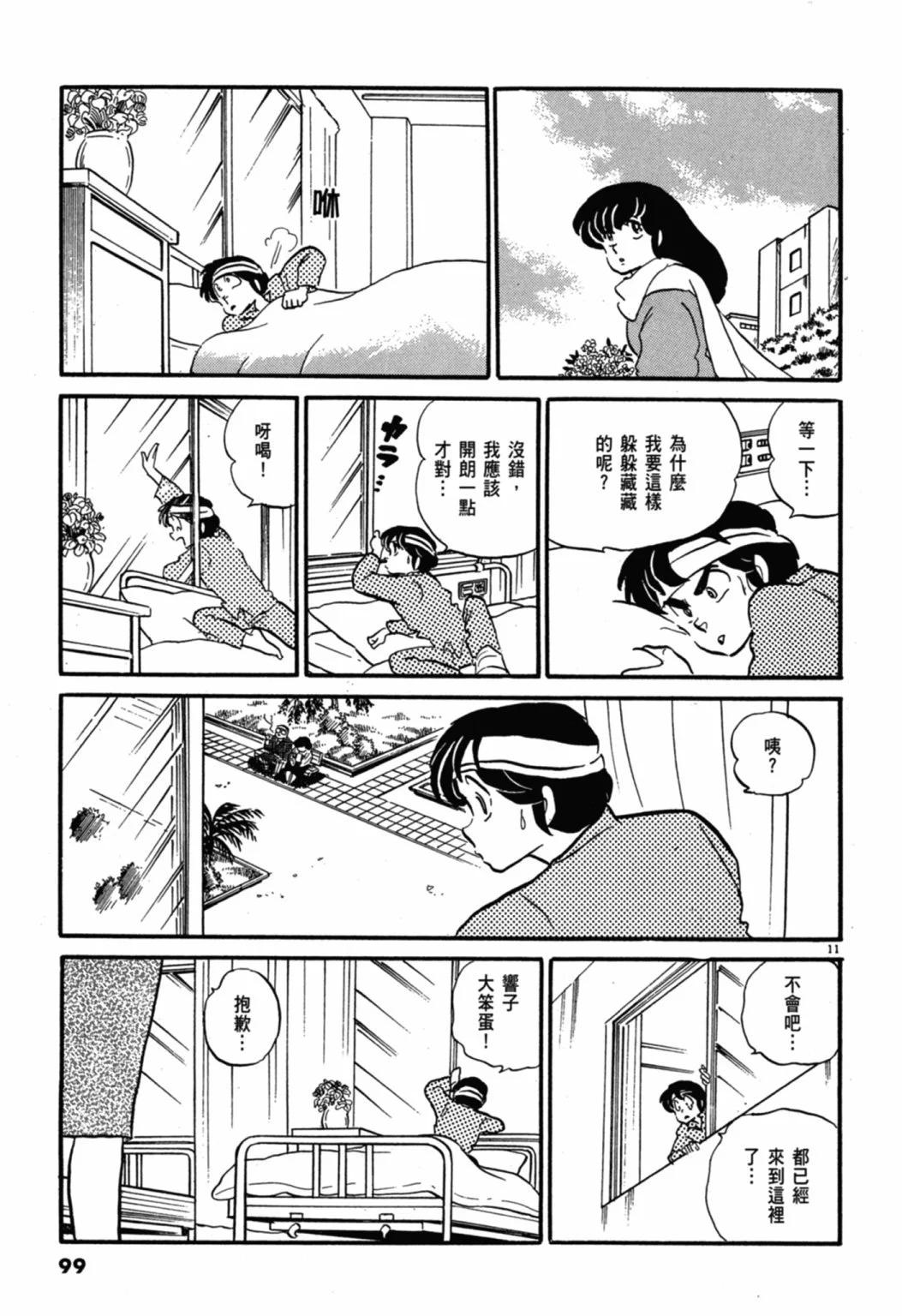 07卷新装版108