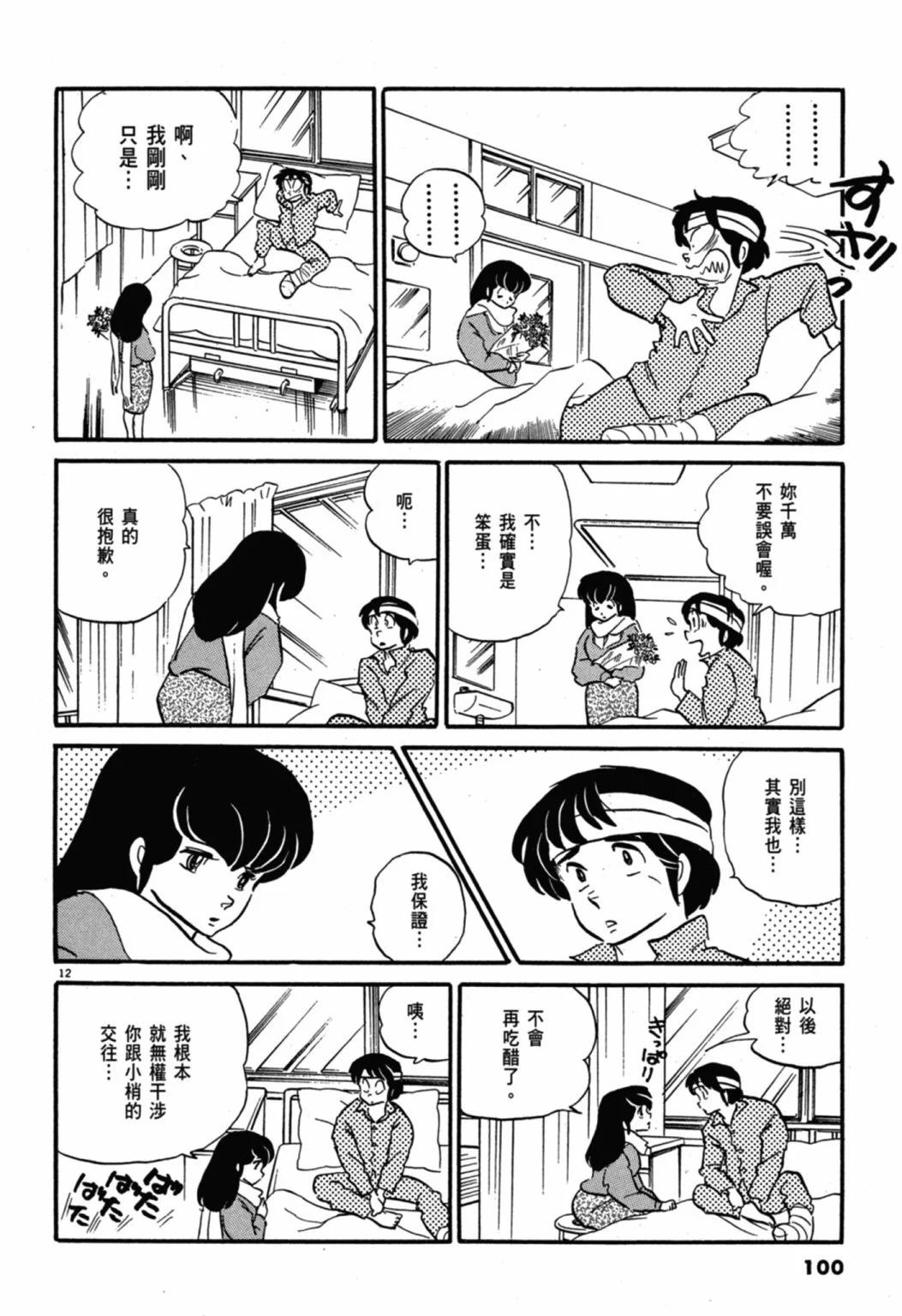 07卷新装版109