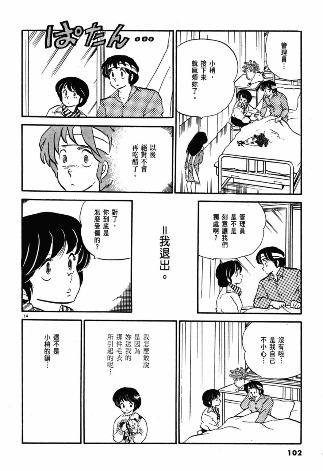 07卷新装版111