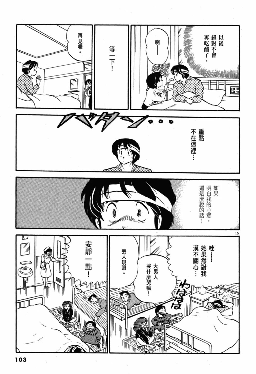 07卷新装版112