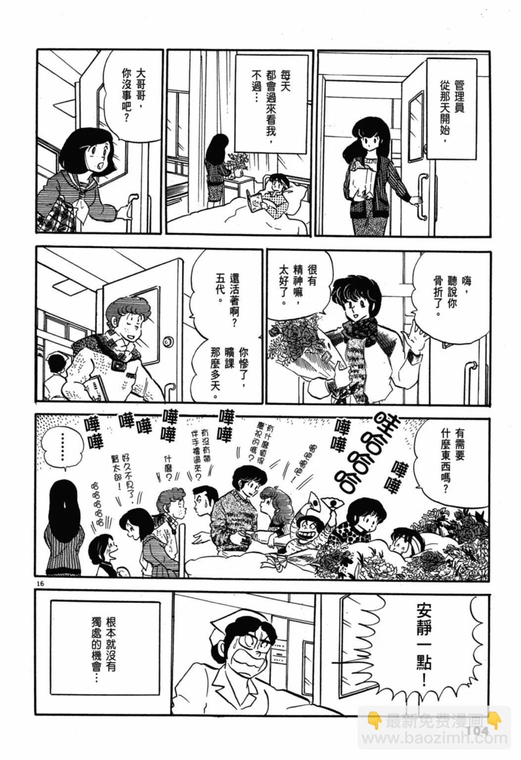 07卷新装版113