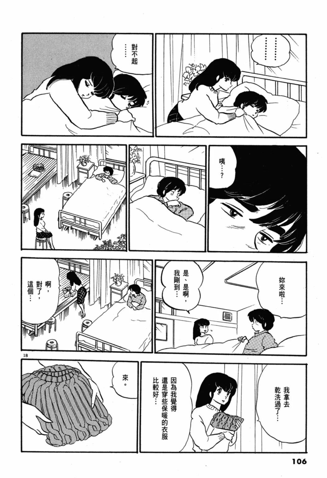 07卷新装版115