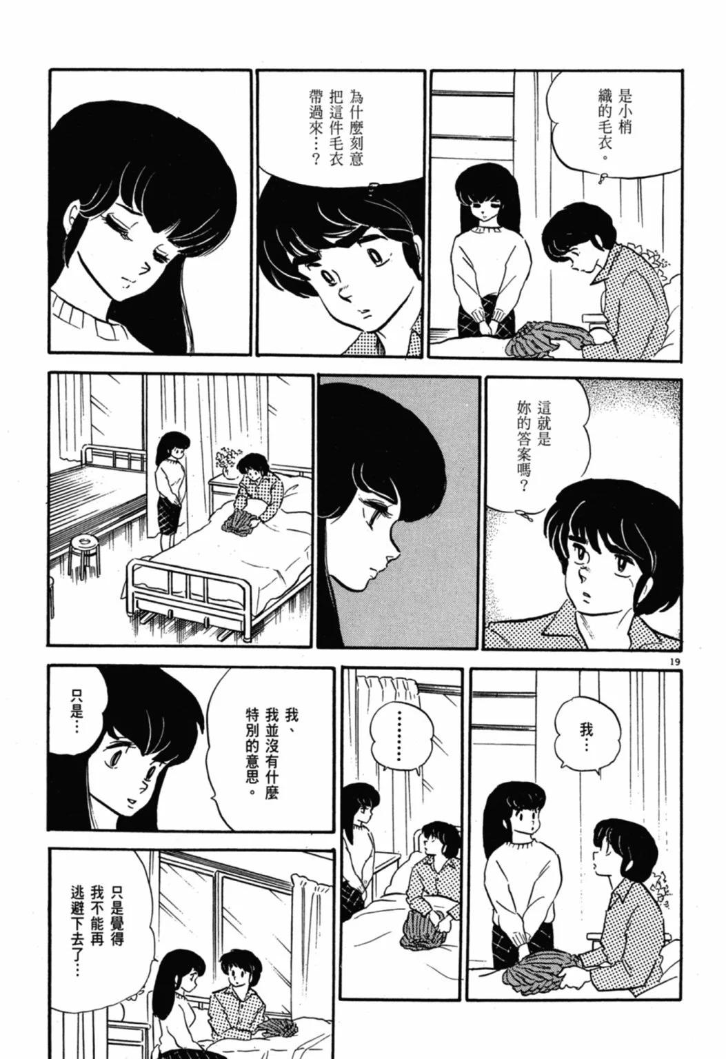 07卷新装版116