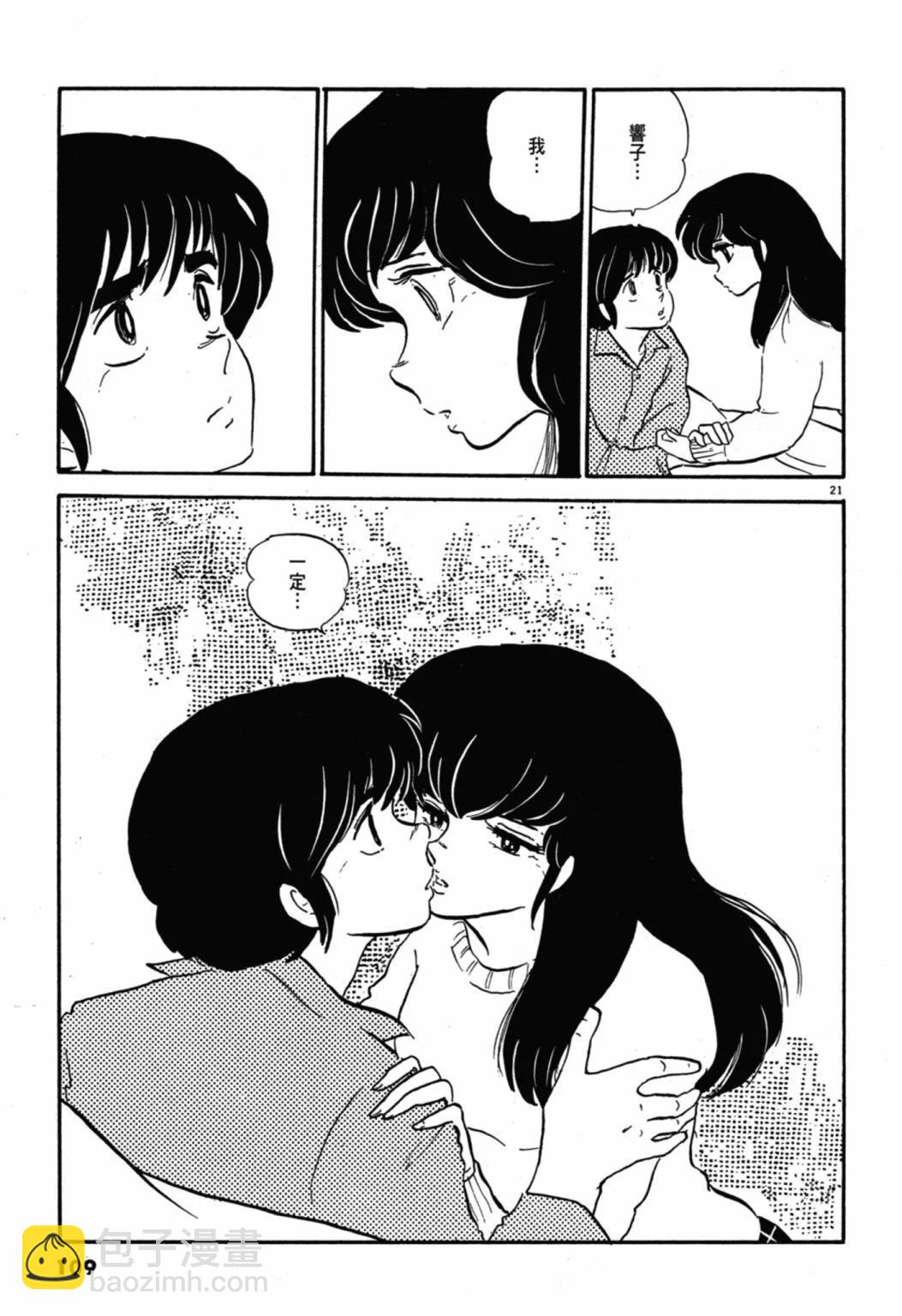 07卷新装版118