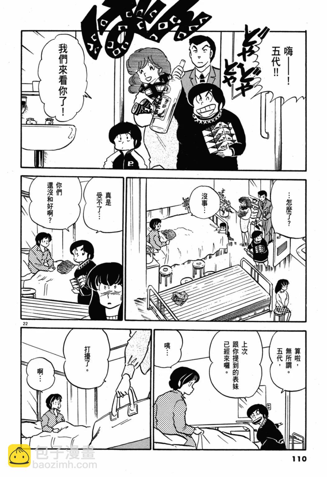 07卷新装版119