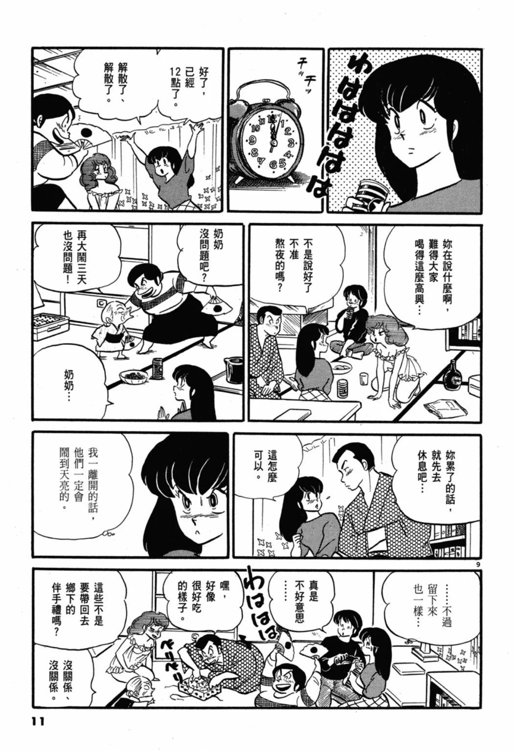 07卷新装版12