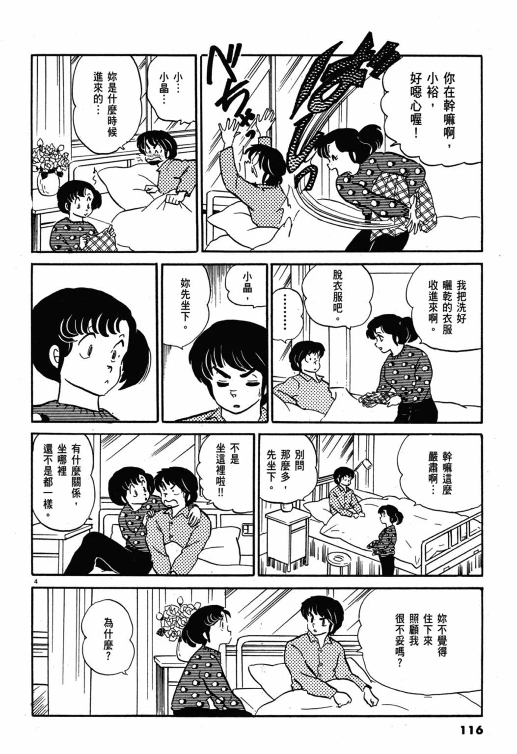 07卷新装版125