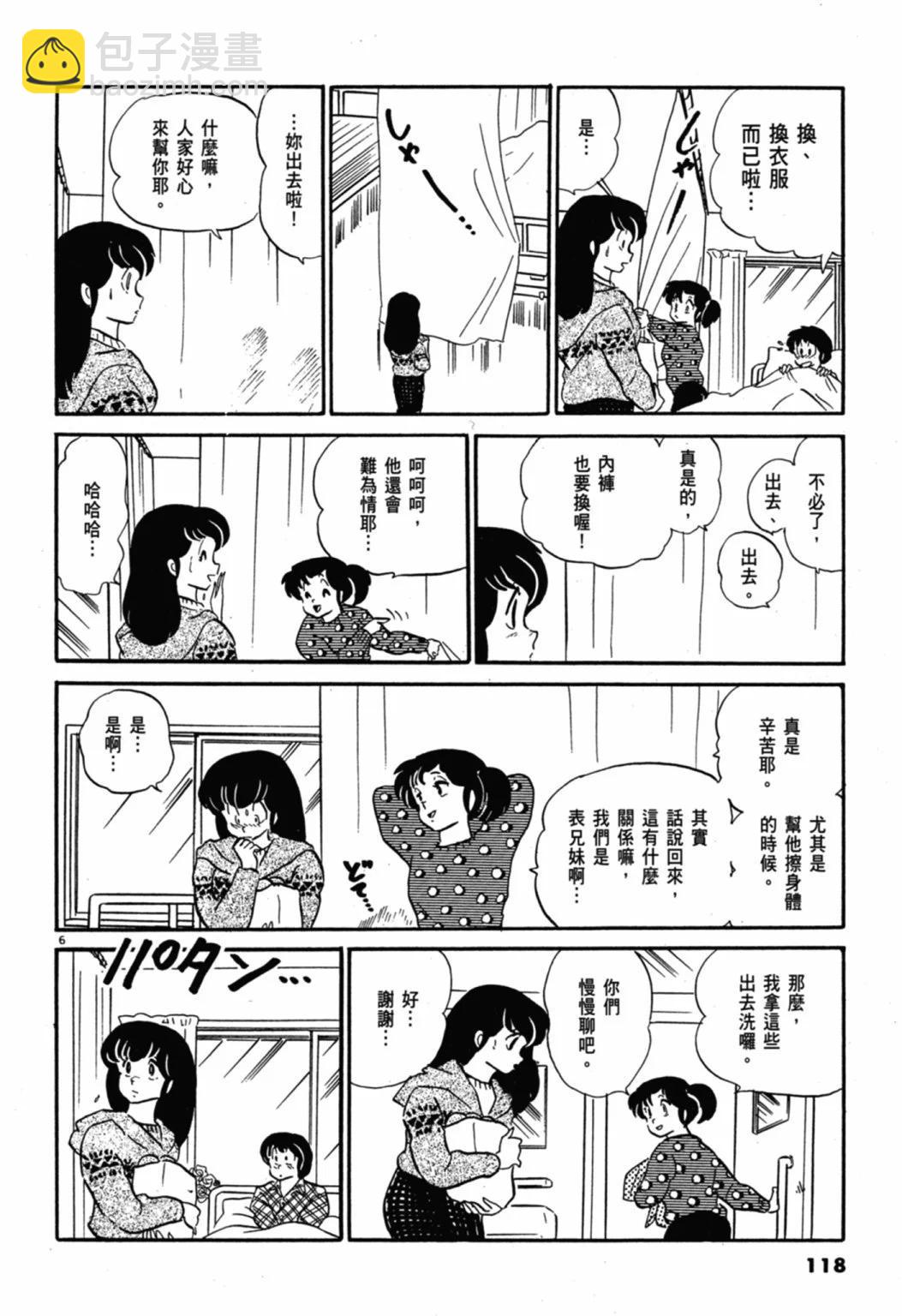 07卷新装版127
