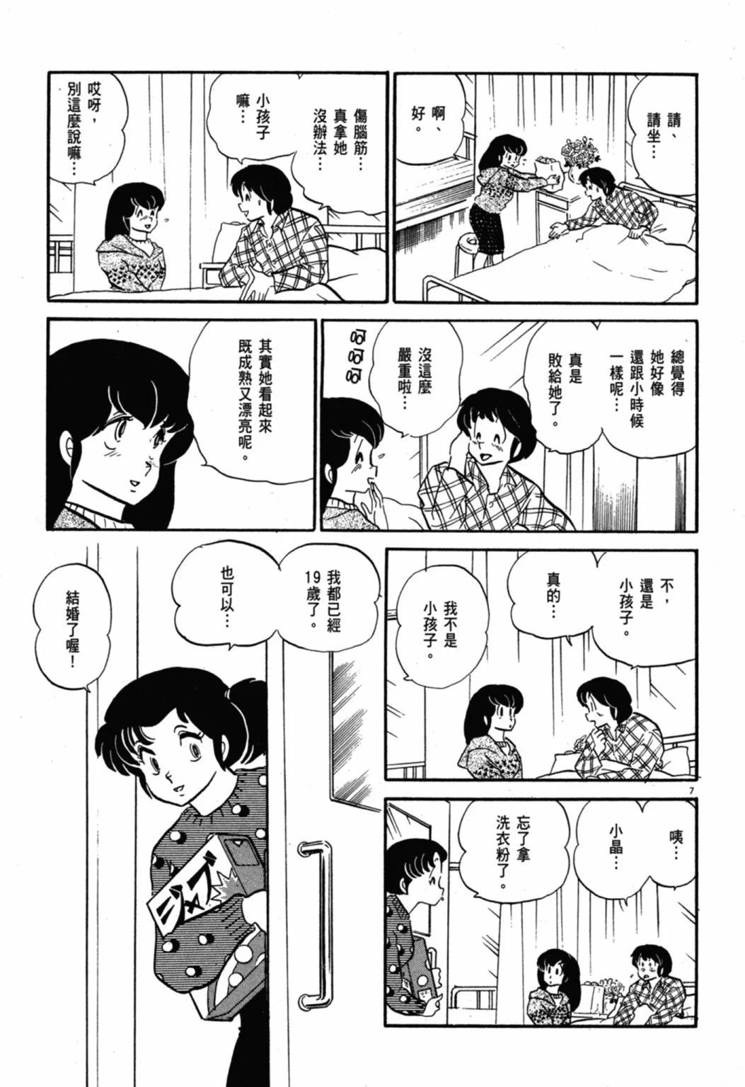 07卷新装版128