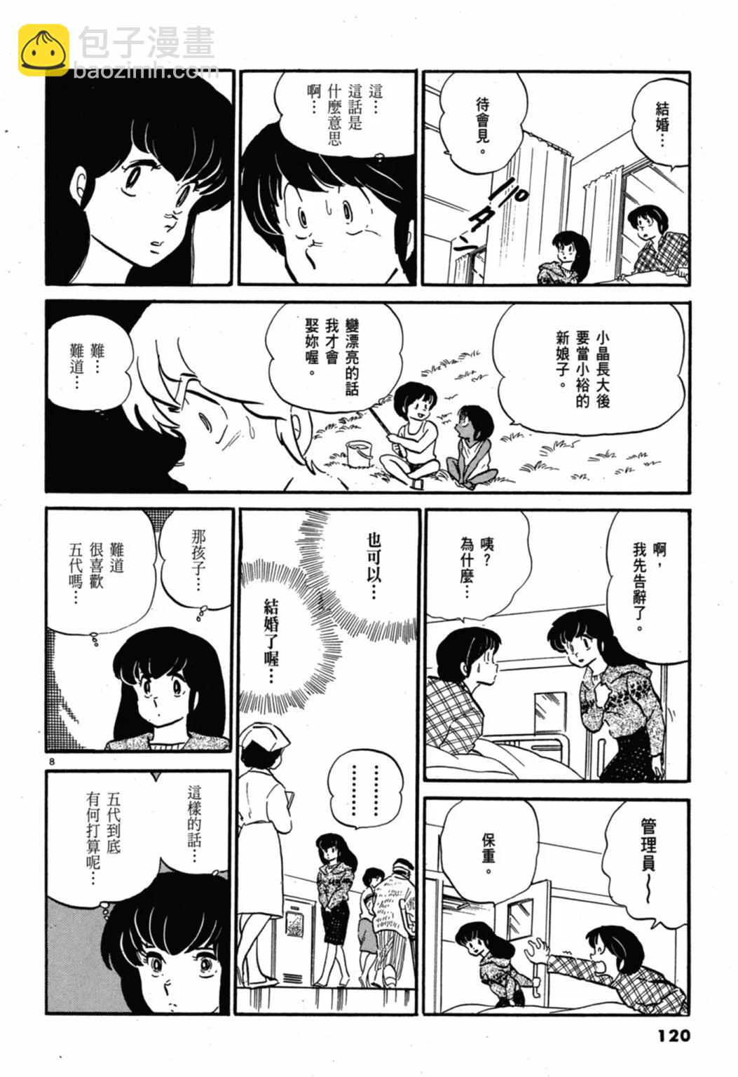 07卷新装版129