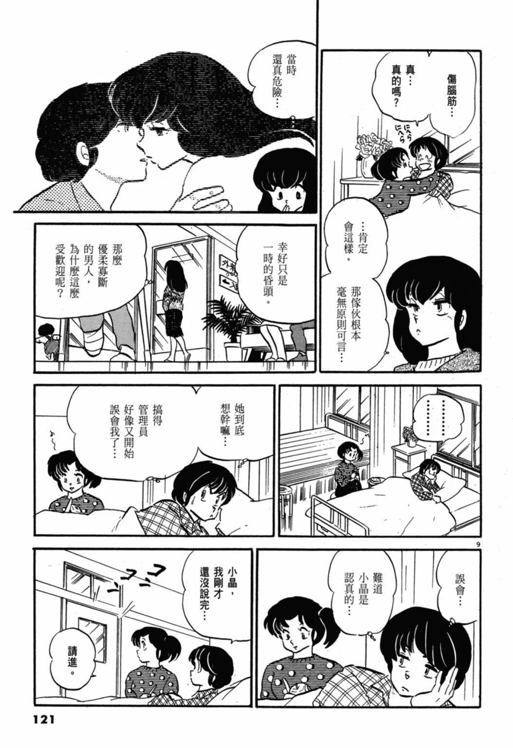 07卷新装版130