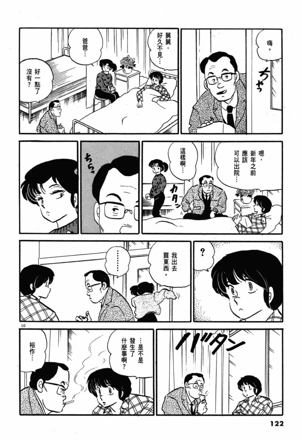 07卷新装版131