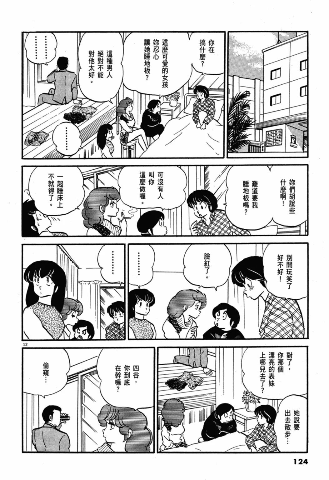 07卷新装版133