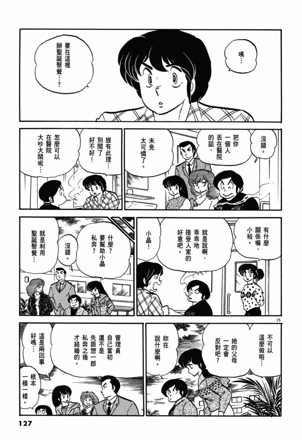 07卷新装版136