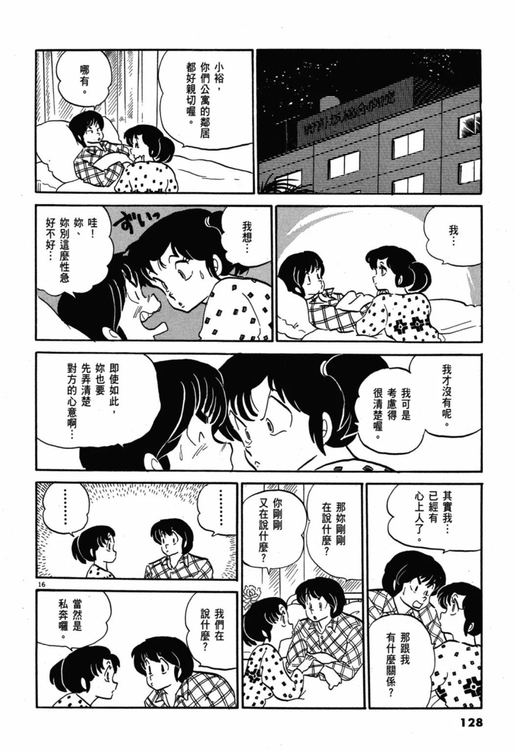 07卷新装版137