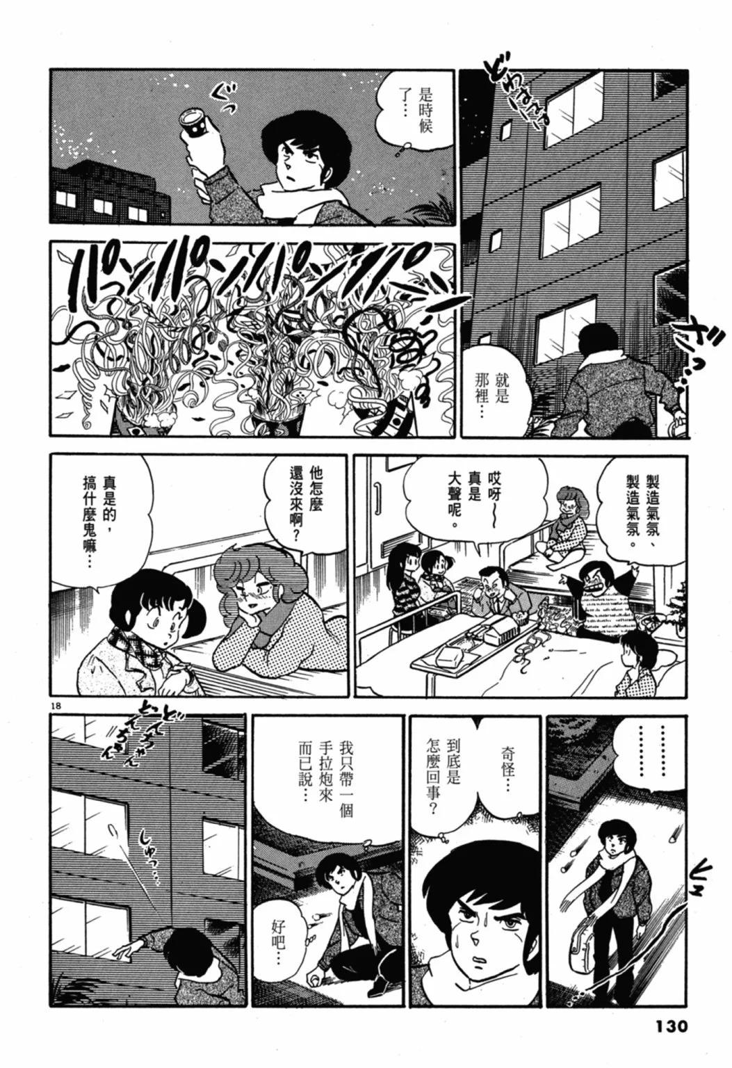07卷新装版139