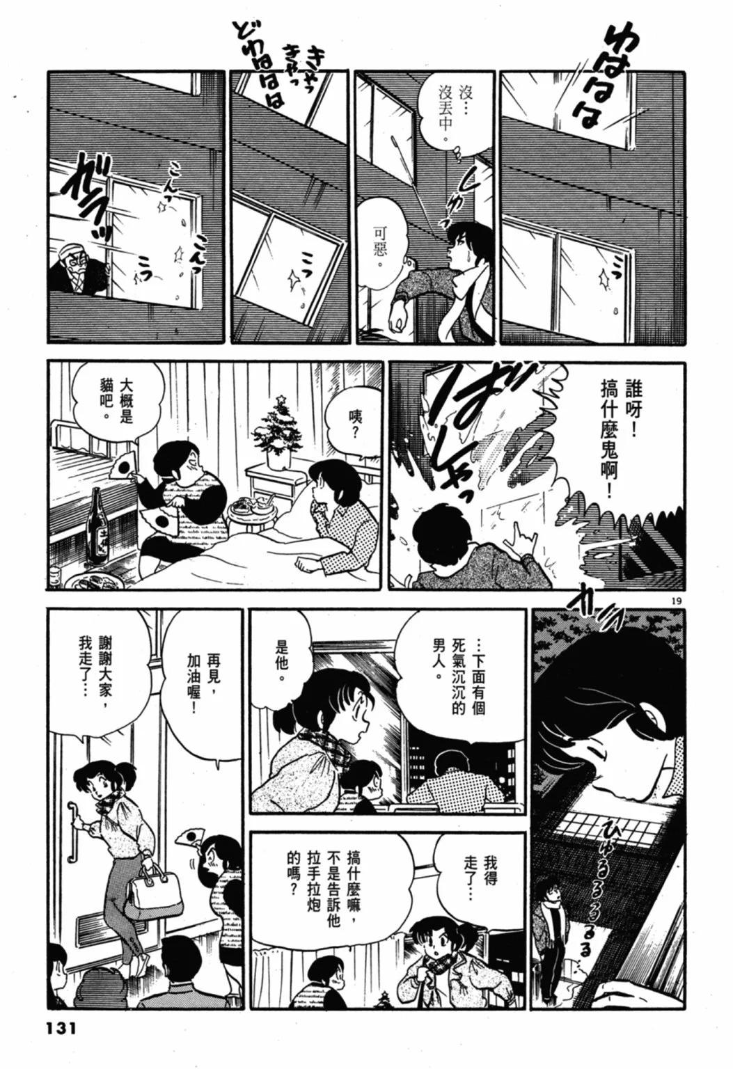 07卷新装版140