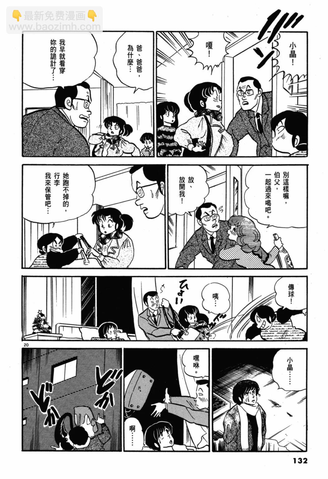 07卷新装版141