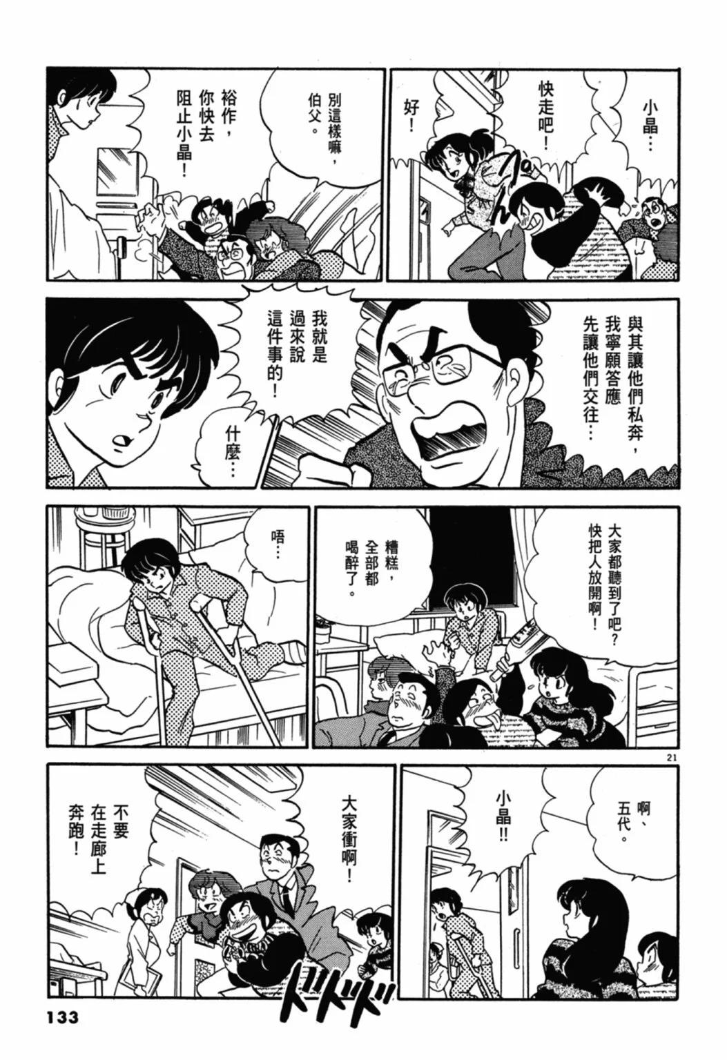 07卷新装版142