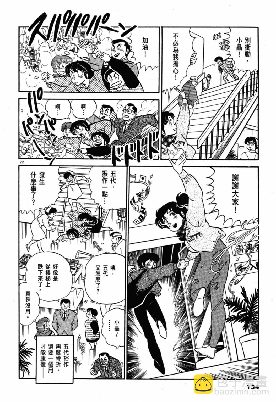 07卷新装版143