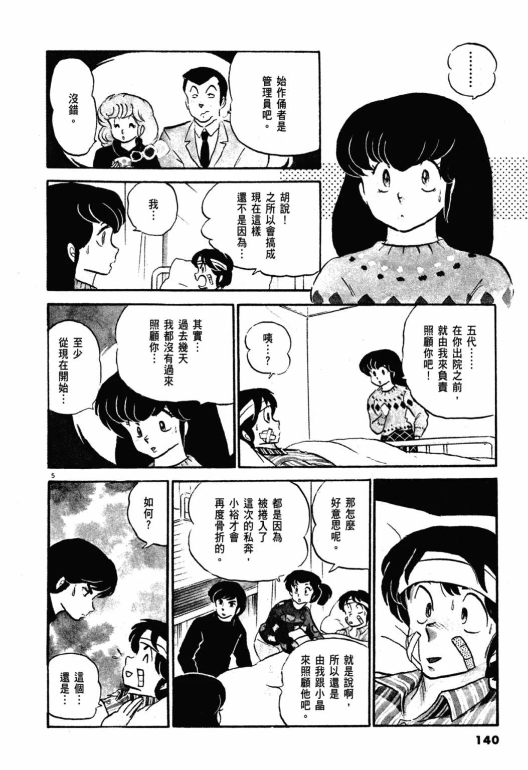 07卷新装版149